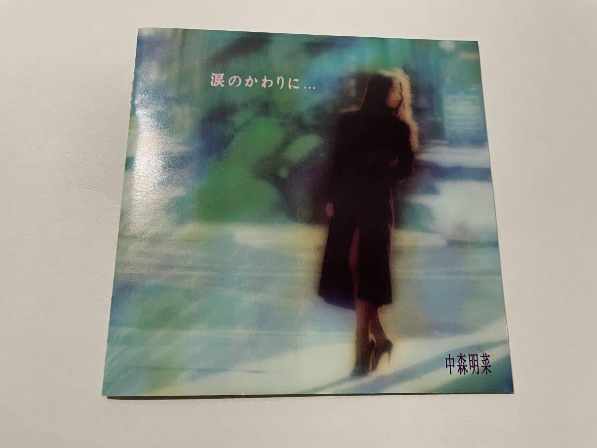 Amazon.co.jp: 涙のかわりに…～Ballad CollectionⅡ