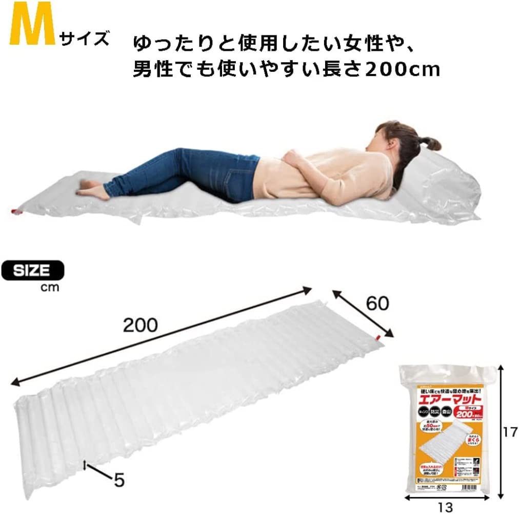 Amazon.co.jp: アウトドアや防災用に最適！ 簡易エアーマット 大柄な