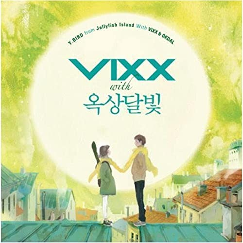 Y.BIRD From Jellyfish Island With VIXX & 屋上月光 (韓国盤)