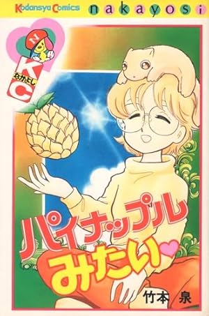 Amazon.co.jp: トランジスタにヴィーナス2 (MFコミックス) : 竹本 泉: 本