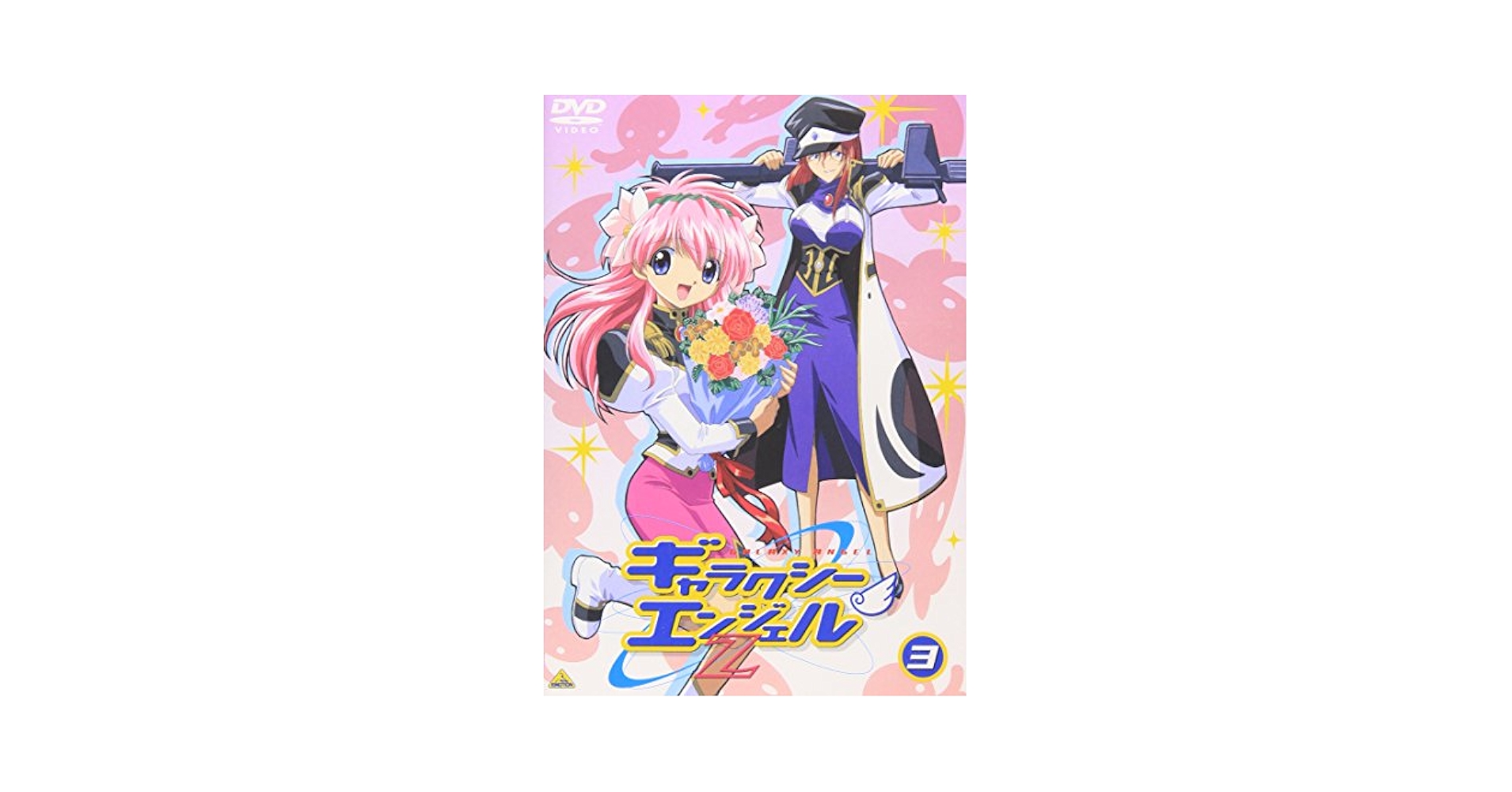 ギャラクシーエンジェルZ(3) [DVD] wwzq1cm Amazon.com: Galaxy Angel Z (3) DVD : Movies & TV