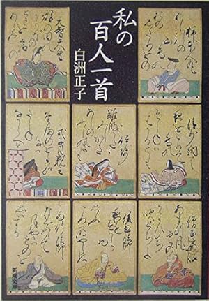あさきゆめみし 5 風の章: 源氏物語 (mimi Best of Best) | 大和 和紀