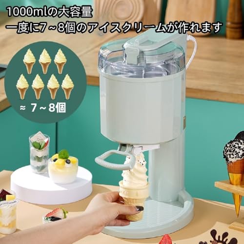 Sariny アイスクリームメーカー 1L