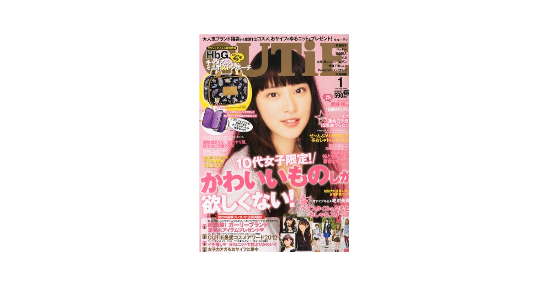 CUTIE　３冊売り CUTiE インテリアBOOK 3冊セット - メルカリ