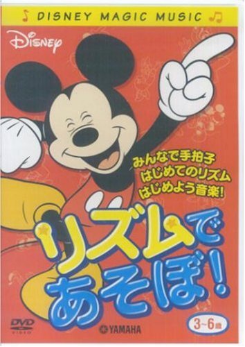 ディズニー マジック 本 Cd Dvdの人気商品 通販 価格比較 価格 Com