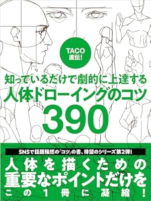 Amazon.co.jp: 進撃の巨人 Season 3 お疲れさま本 (WIT STUDIO) 電子