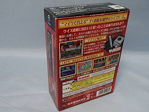 伝説のクイズ王決定戦 マイク付