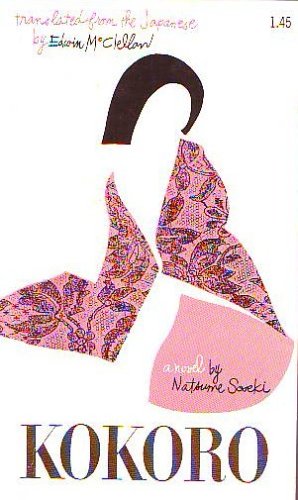 Kokoro B000FHFGXO Book Cover