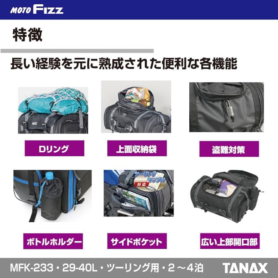 Amazon | タナックス(TANAX) モトフィズ(MOTOFIZZ) MFK-233 ミドル