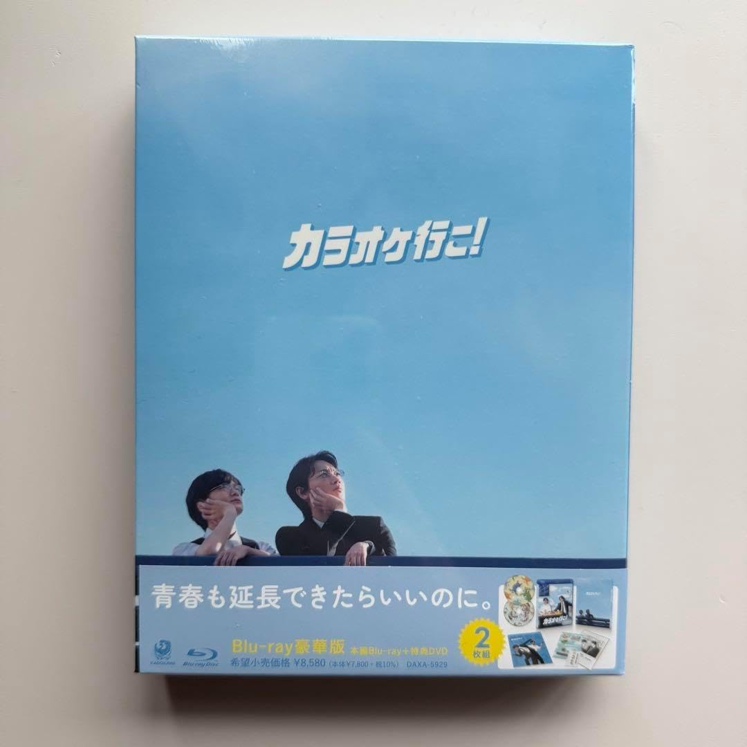 シリアルNo.入り。映画『カラオケ行こ! 』カドカワストア限定