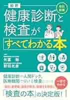 ひと目でわかる会社の健康診断 5168KPkRPHL._SY200_QL15_.jpg