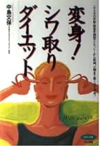 Amazon.co.jp: 中島 文保: 本