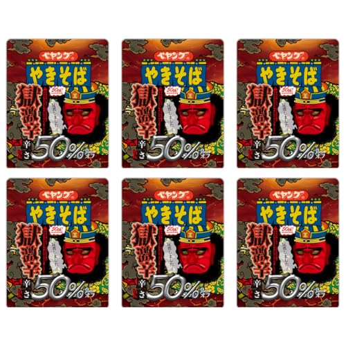 ペヤング 【獄激辛やきそば 辛さ50%オフ】 6個セット カップ焼きそば 激辛チャレンジ 即席麺