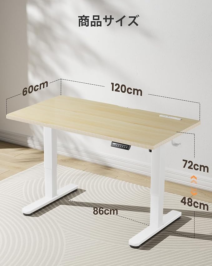 Amazon | 電動 昇降式デスク ロータイプ 幅120cm コンセント&USBポート