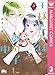 王様たちはあの子に夢中 3 (マーガレットコミックスDIGITAL)