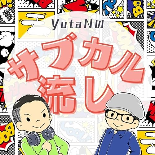 ラップバトル回の絶対王者・呂布カルマの『ヤングたかじん』の歌詞を読んだら鋭くて思いパンチラインにボコボコにされた件【呂布カルマ】 cover art