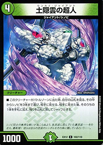 デュエルマスターズ 土隠の式神センプーン デュエマ】 土隠の式神センプーン DM30/C の通販 - カーナベル