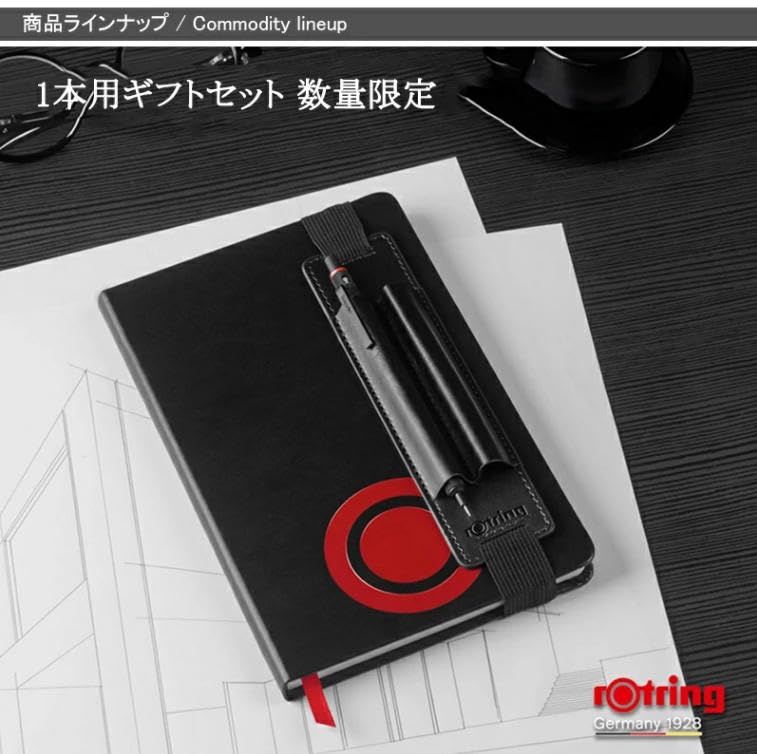 Amazon | rotring ロットリング 1本用ギフトセット 600メカニカル