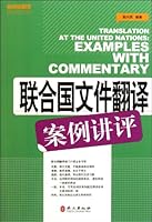 UN Document Translation Case commented : Zhaoxing Min 118 7119071017 Book Cover