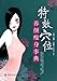 Produktbild Effects Point Beauty Slimming Collection (Chinese Edition)