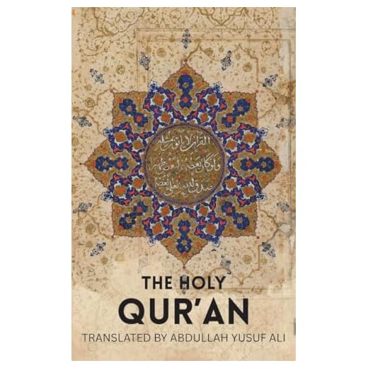 The Holy Qur'an