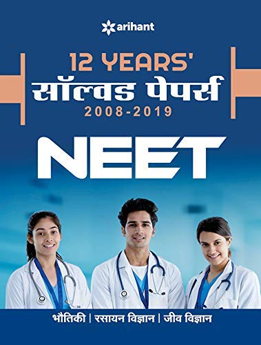 12 Years' Solved Papers CBSE AIPMT & NEET 2020 (Old Edition)