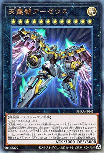 遊戯王カード 天霆號アーゼウス(アルティメットレア) ファントム・レイジ(PHRA) | ネガロギア エクシーズ 光属性 機械族 レリーフ アルティメット レア 遊戯王カード 天霆號アーゼウス(アルティメットレア) ファントム・レイジ(PHRA) | ネガロギア エクシーズ 光属性 機械族 レリーフ アルティメット レア