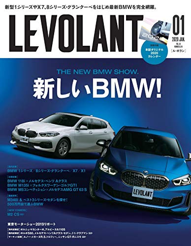 無料電子書籍 pdf ル・ボラン 2020年1月号【別冊付録カレンダー】 バイ