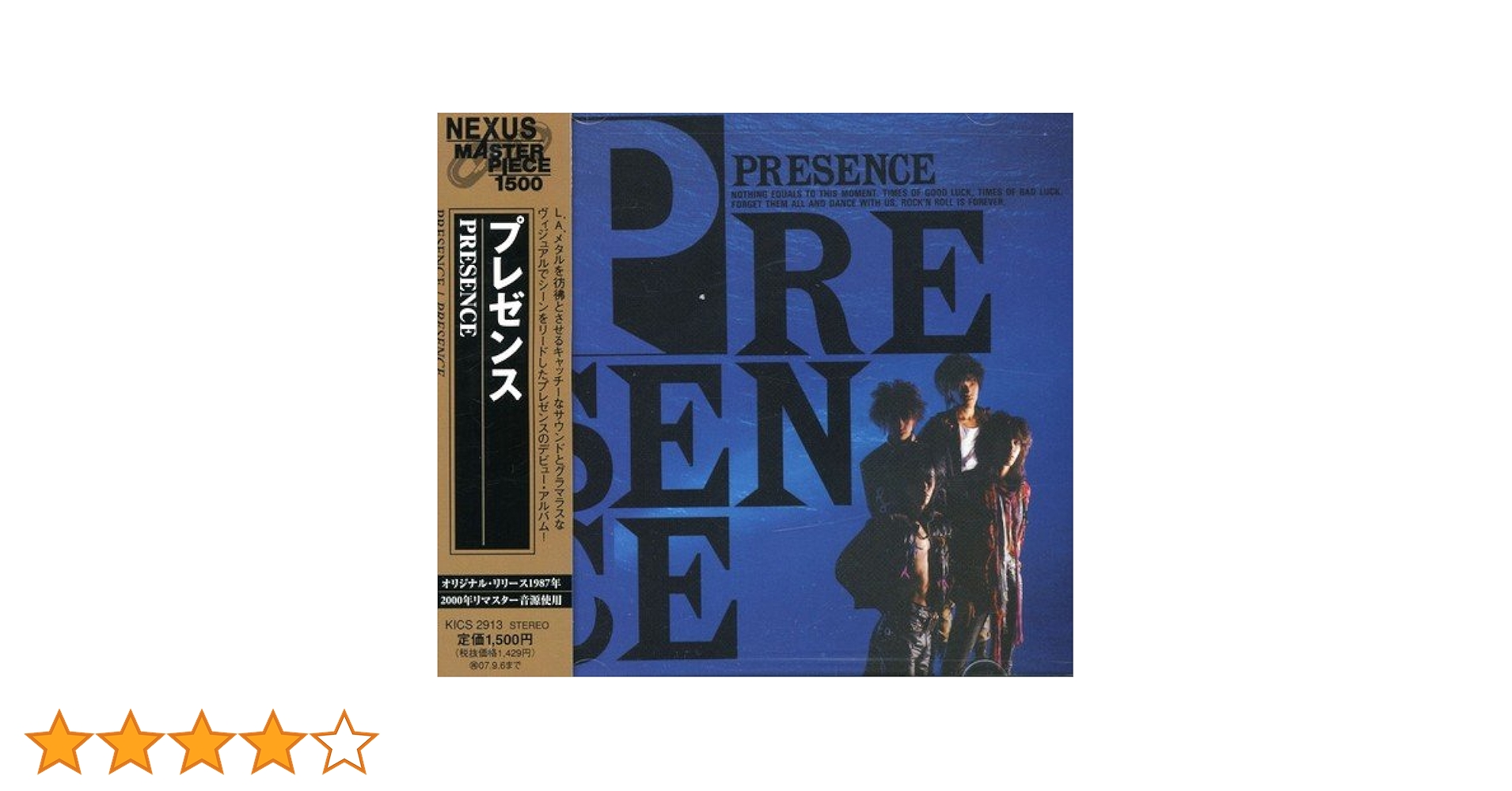 Amazon.co.jp: PRESENCE: ミュージック