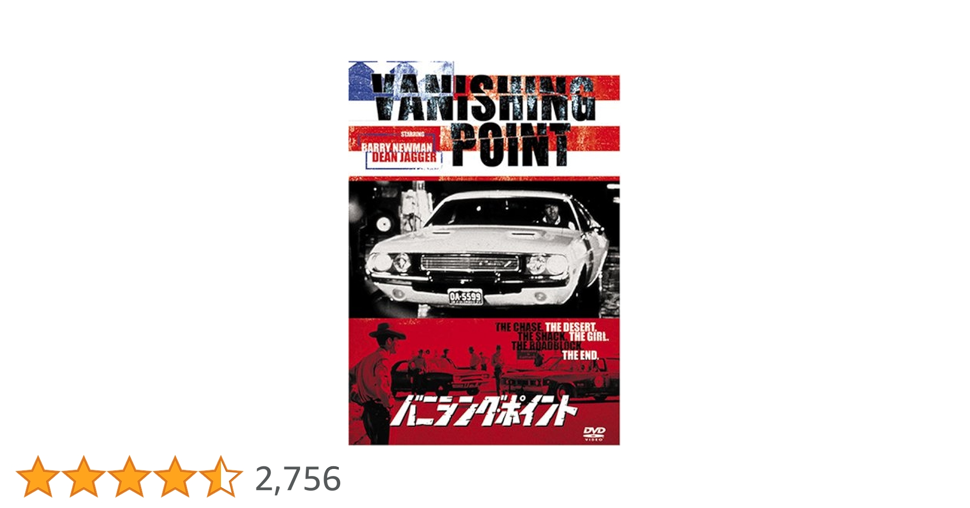 Amazon.co.jp: バニシング・ポイント [DVD] : バリー