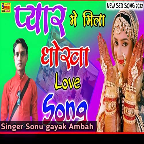 Kari Ke Juta Pyar Bewafa Dil Tod Diya de Sonu Gayak Ambah sur Amazon Music Unlimited