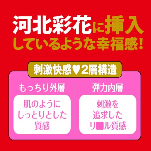 ハトプラ JAPANESERE◯LHOLE 激 河北彩花 （旧：EXE） - 画像3