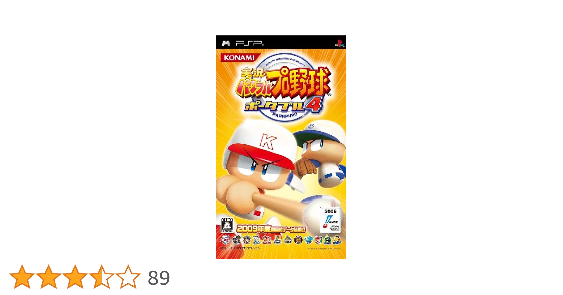 実況パワフルプロ野球 ポータブル PSP 実況パワフルプロ野球 ポータブル4 - メルカリ