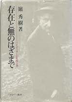 Amazon.co.jp: 嶺 秀樹: 本