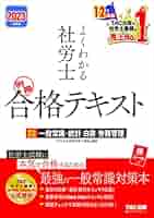 TAC 社労士講座 上級演習本科制 答練・模試セット（おまけ付き） TAC 社労士講座 上級演習本科制 答練・模試セット（おまけ付き）