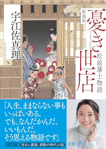 Amazon.co.jp: 宇江佐 真理: 本、バイオグラフィー、最新アップデート