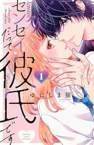 世にも過保護な魔王サマ(1) (別冊フレンドKC) | 千里 みこ |本 | 通販