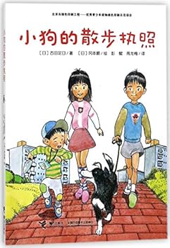 Paperback The Doggy's Stroll License [Chinese] Book