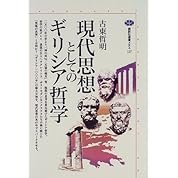 死にたい ニセアカギ心からの叫び 死にたくなぁい ニコニコ動画