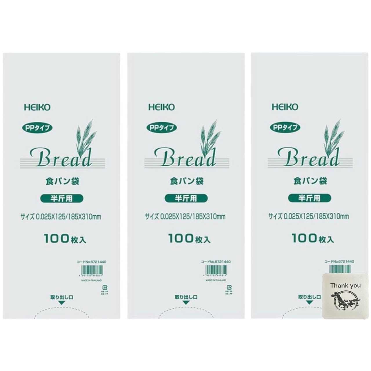 H E I K O PP食パン袋半斤用 300枚(100枚x3束) ヘ イコー…