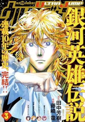Vジャンプ 2026年3月号【アクセスコード付き】 Vジャンプ【アクセス