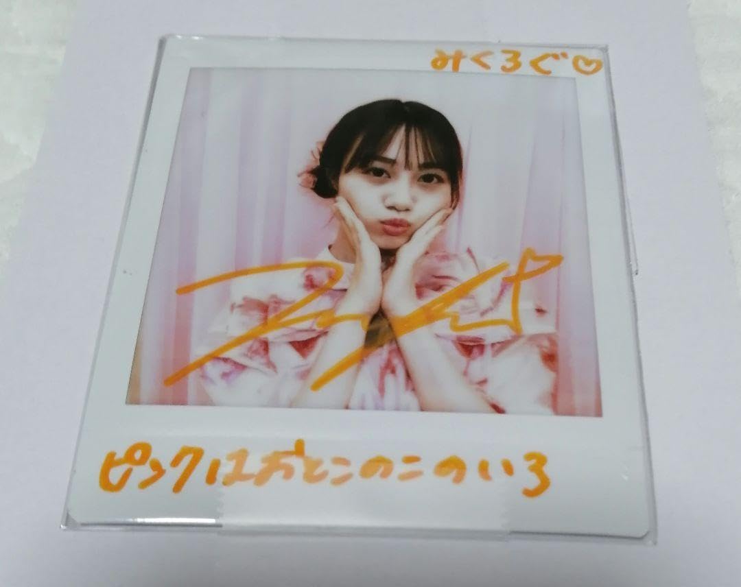 Amazon.co.jp: 伊藤美来 直筆サイン入り ポラ 生写真 チェキ 抽プレ 