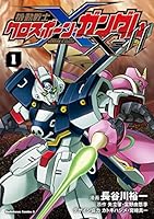 機動戦士クロスボーンガンダム 　シリーズ全巻セット　長谷川裕一 匿名発送］機動戦士 クロスボーン ガンダム DUST 全巻セット
