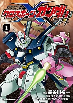 送料無料 レア 機動戦士Zガンダム1/2 長谷川裕一 矢立肇 ゼータ