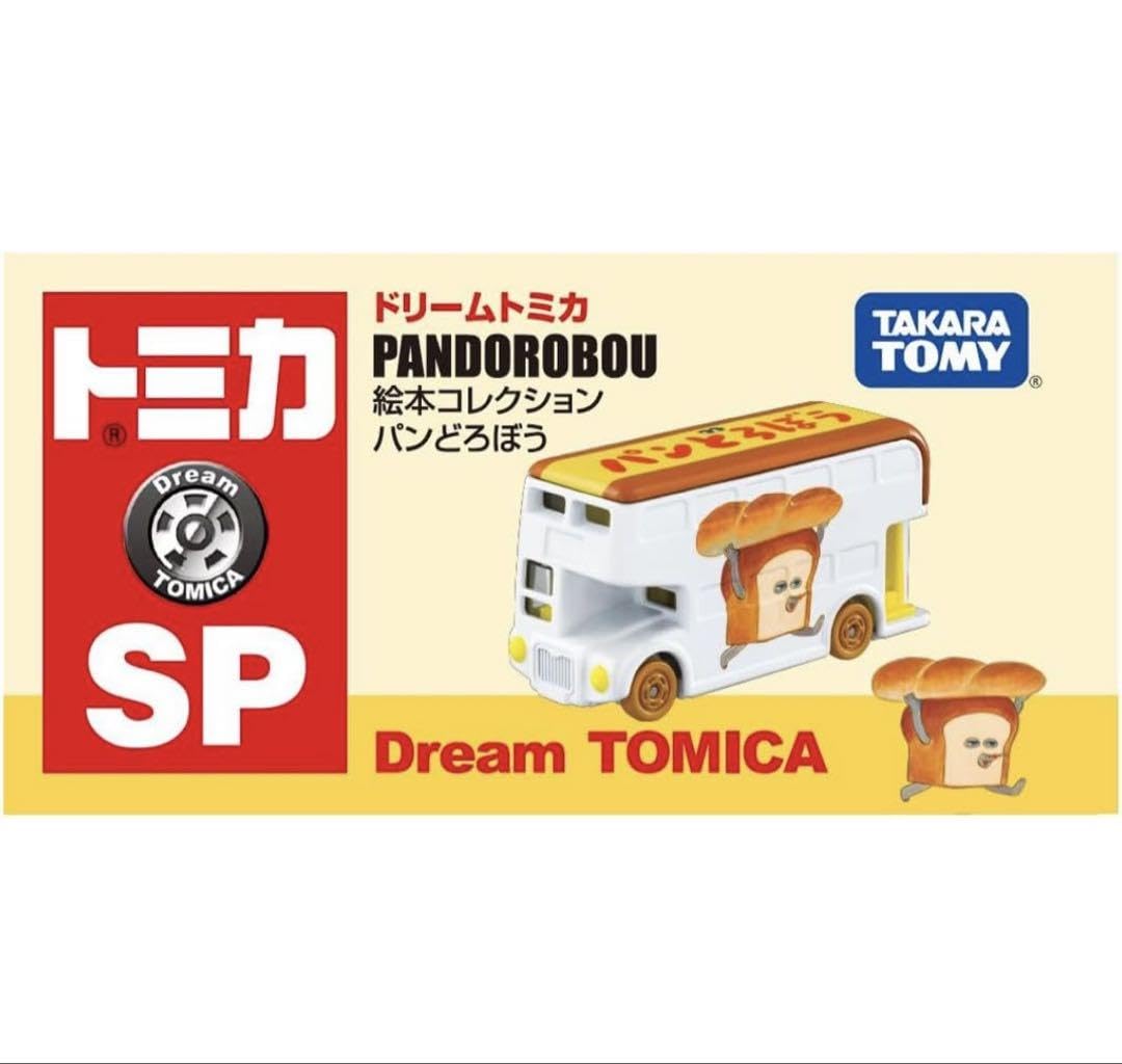 Amazon.co.jp: ドリームトミカ SP 絵本 コレクション パン