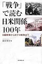 Amazon.co.jp: 日米関係