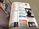 ボム BOMB 2000 4月号 本上まなみ 釈由美子 深田恭子 加藤あい 優香 後藤理沙 吹石一恵