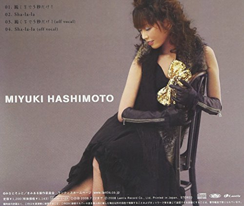 Hizamazuku Made 5 Byo Dake! [Audio CD] Hashimoto, Miyuki