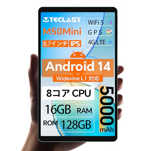 オマケ付き！Teclast M50Mini Android14 タブレット 5169PFKVpKL.jpg