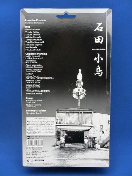 Amazon.co.jp: QP 石田小鳥 フィギュア 中学時代 通常版 キューピー